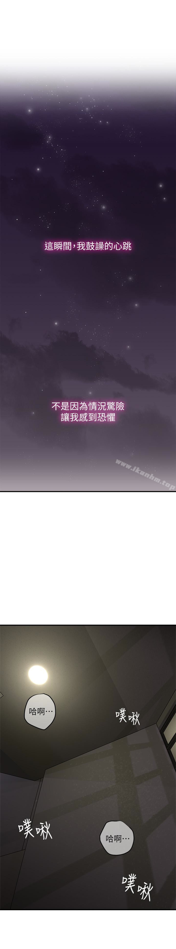 鄰居人妻漫画 免费阅读 第5话-裙子越短，兴致越高涨 8.jpg