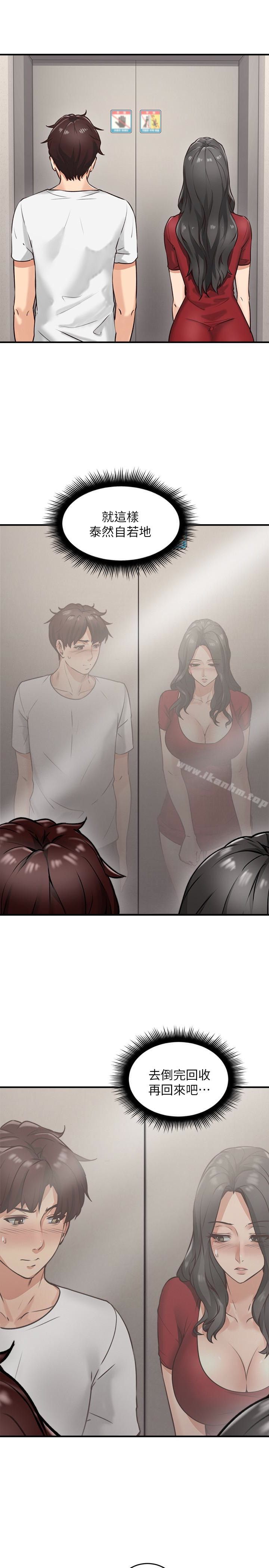 鄰居人妻漫画 免费阅读 第5话-裙子越短，兴致越高涨 37.jpg