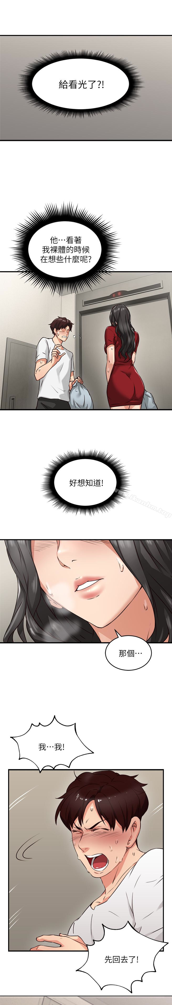 鄰居人妻漫画 免费阅读 第5话-裙子越短，兴致越高涨 43.jpg