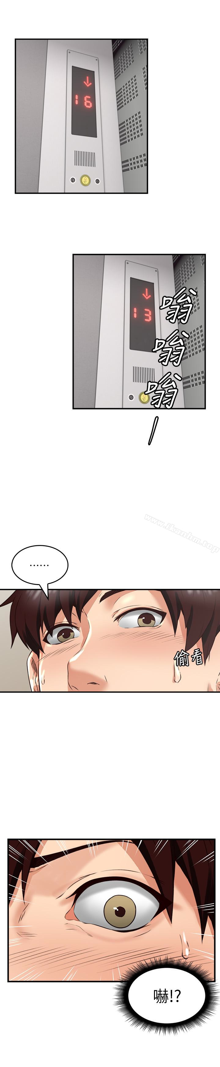 鄰居人妻漫画 免费阅读 第6话-你愿意帮我把裙子拉下来吗…? 6.jpg