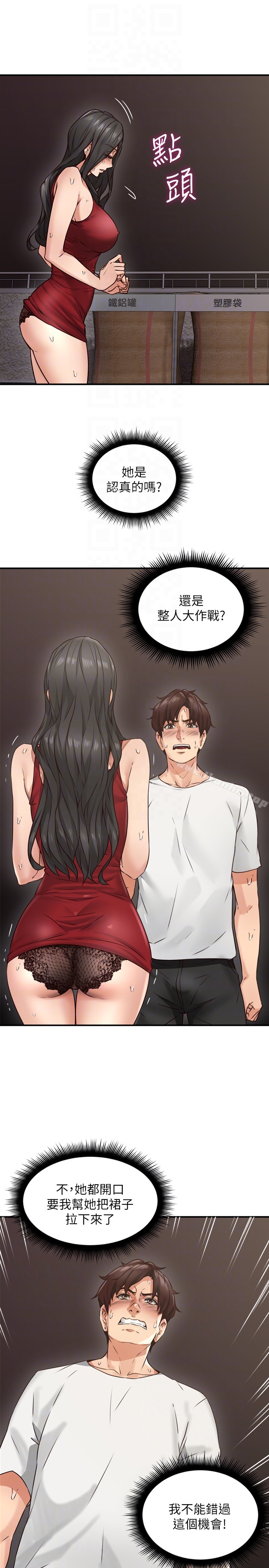 鄰居人妻漫画 免费阅读 第6话-你愿意帮我把裙子拉下来吗…? 19.jpg