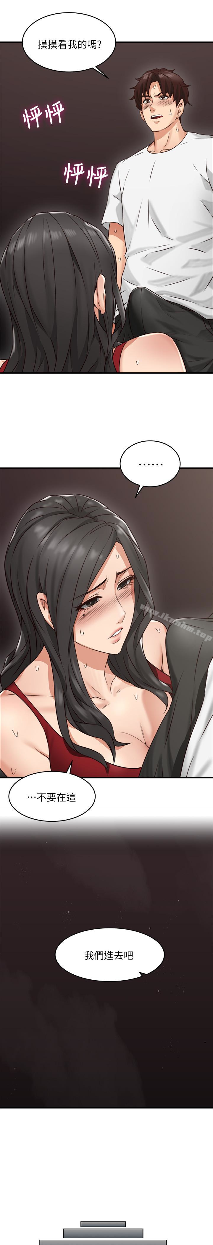 鄰居人妻漫画 免费阅读 第6话-你愿意帮我把裙子拉下来吗…? 40.jpg