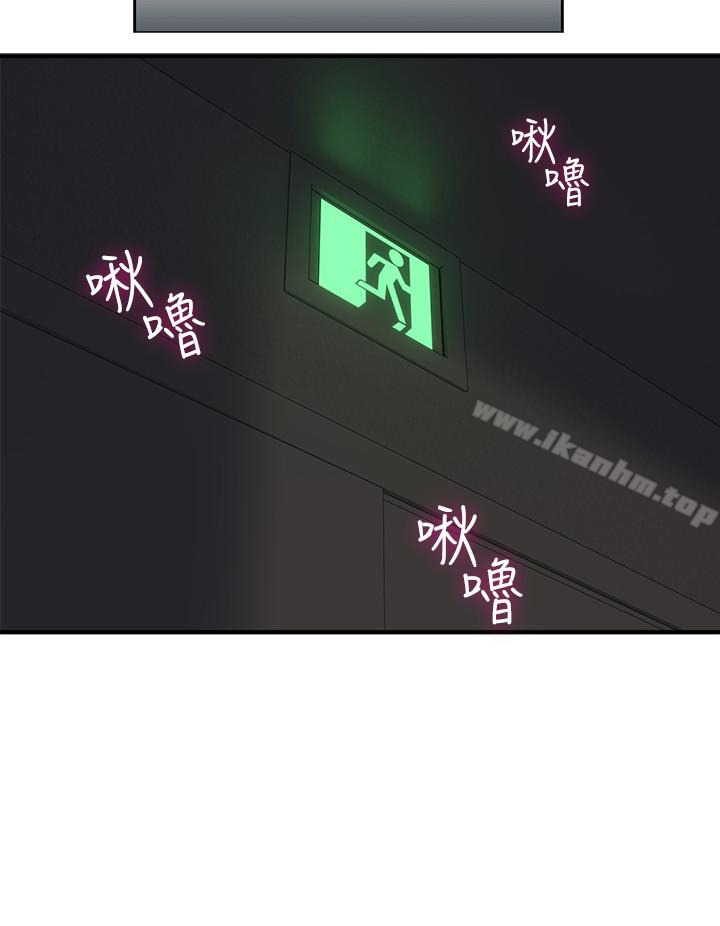 鄰居人妻漫画 免费阅读 第6话-你愿意帮我把裙子拉下来吗…? 41.jpg