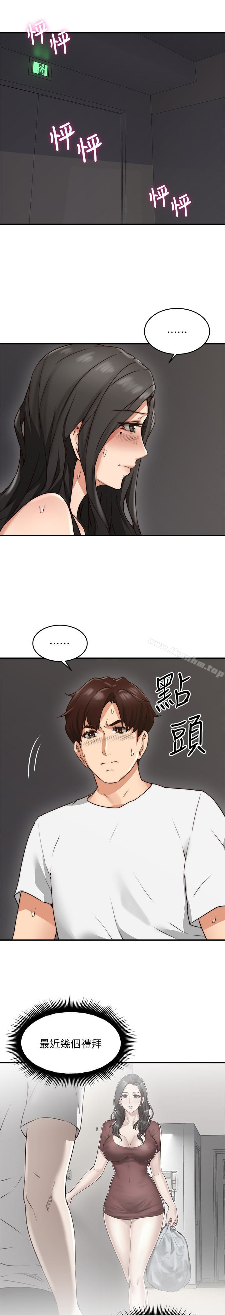 鄰居人妻漫画 免费阅读 第7话-终于嚐到乔安的滋味 5.jpg