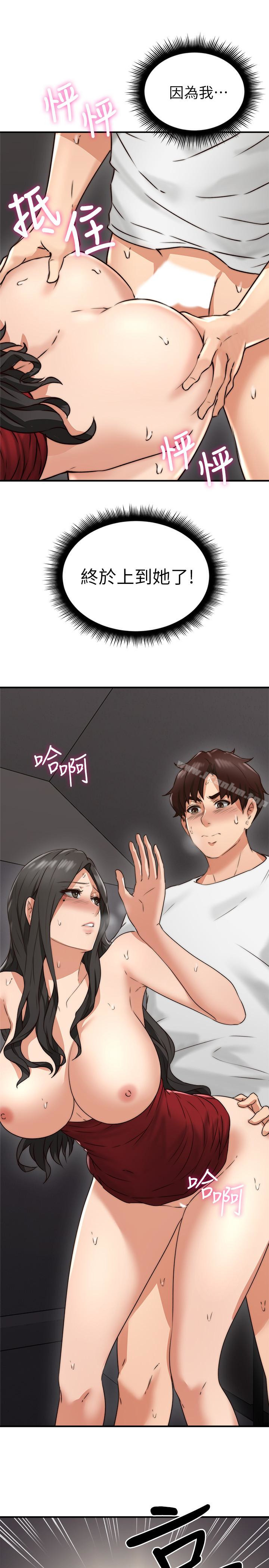 鄰居人妻漫画 免费阅读 第7话-终于嚐到乔安的滋味 9.jpg
