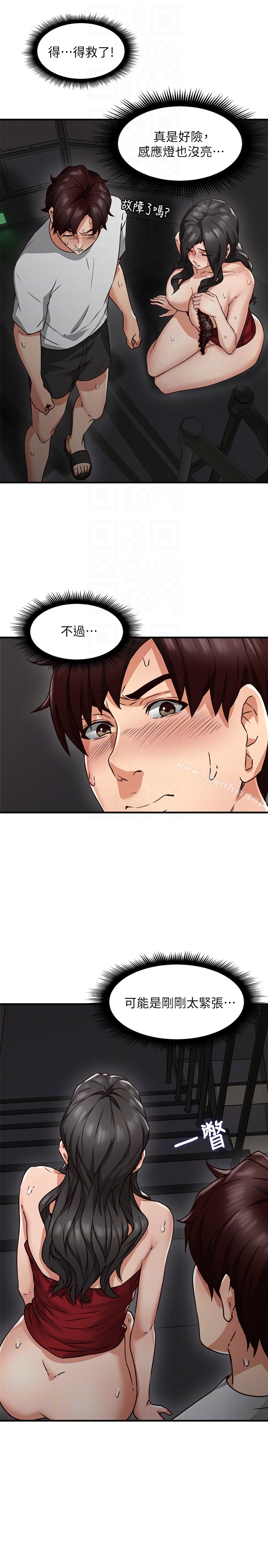 鄰居人妻漫画 免费阅读 第7话-终于嚐到乔安的滋味 19.jpg