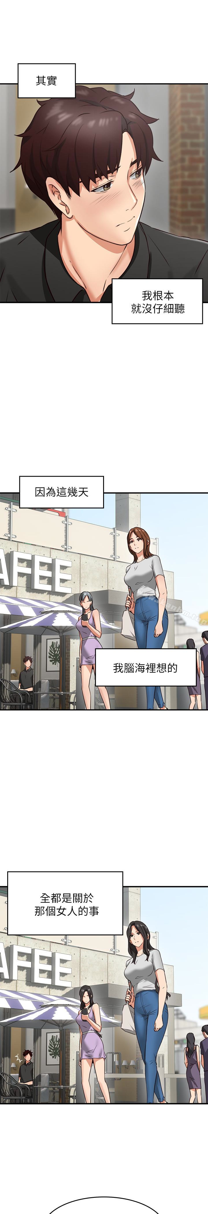 鄰居人妻漫画 免费阅读 第7话-终于嚐到乔安的滋味 36.jpg