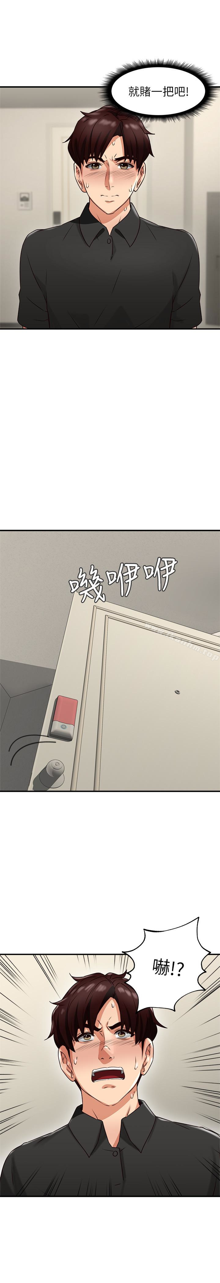鄰居人妻漫画 免费阅读 第7话-终于嚐到乔安的滋味 44.jpg