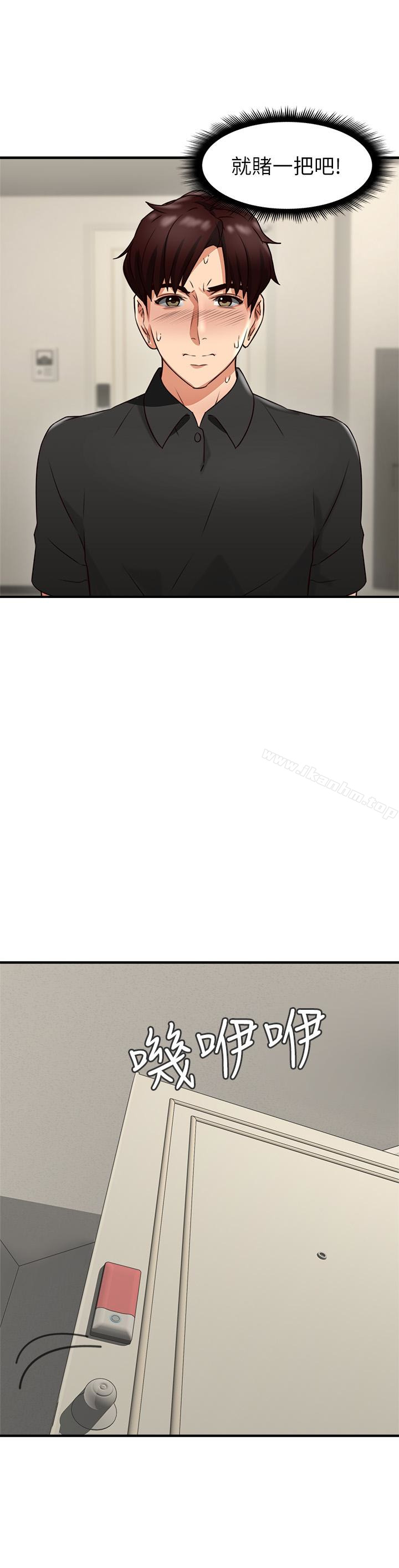 鄰居人妻漫画 免费阅读 第8话-高潮到忘了老公 2.jpg