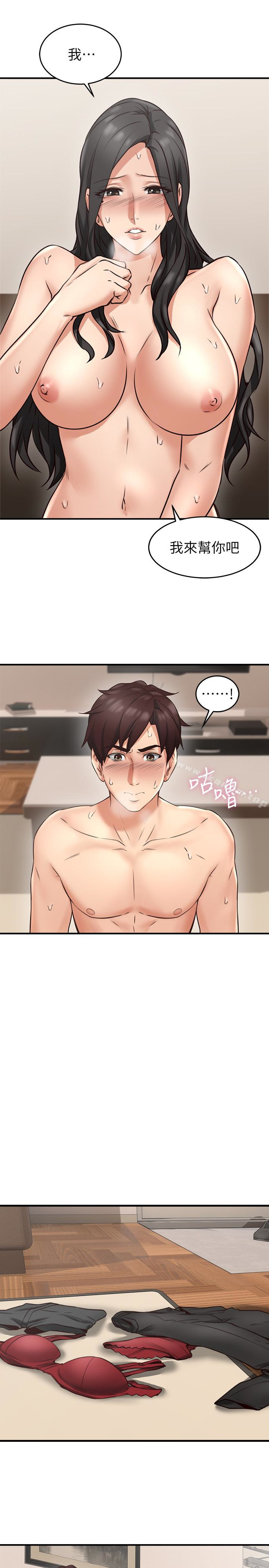 鄰居人妻漫画 免费阅读 第8话-高潮到忘了老公 16.jpg