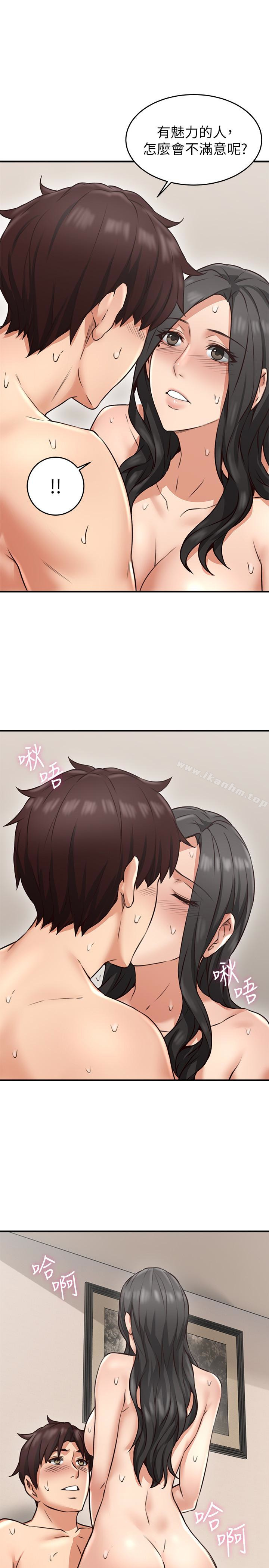 鄰居人妻漫画 免费阅读 第8话-高潮到忘了老公 24.jpg