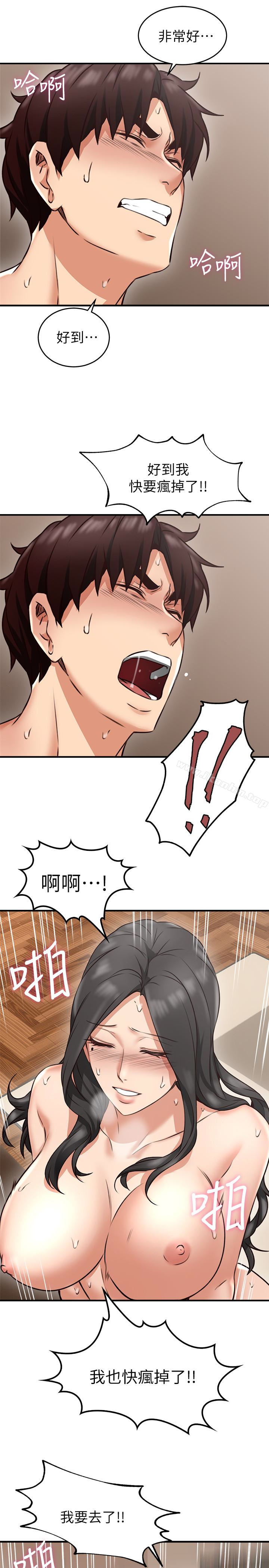 鄰居人妻漫画 免费阅读 第8话-高潮到忘了老公 32.jpg