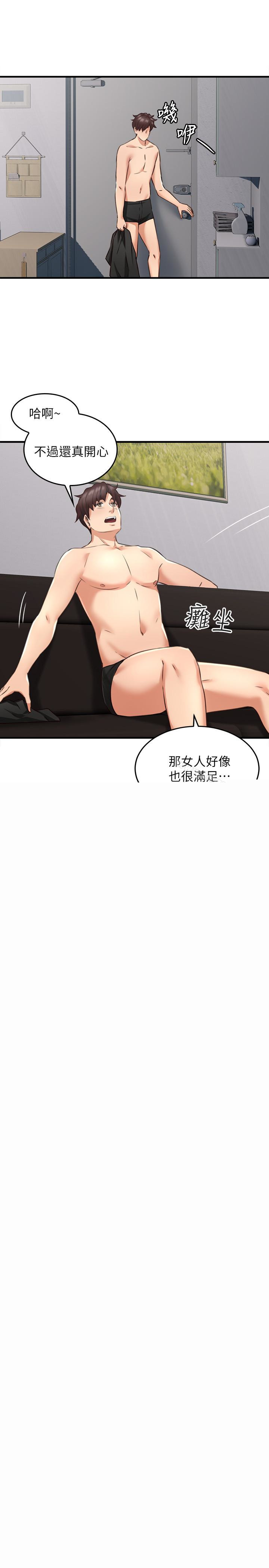 鄰居人妻漫画 免费阅读 第8话-高潮到忘了老公 42.jpg