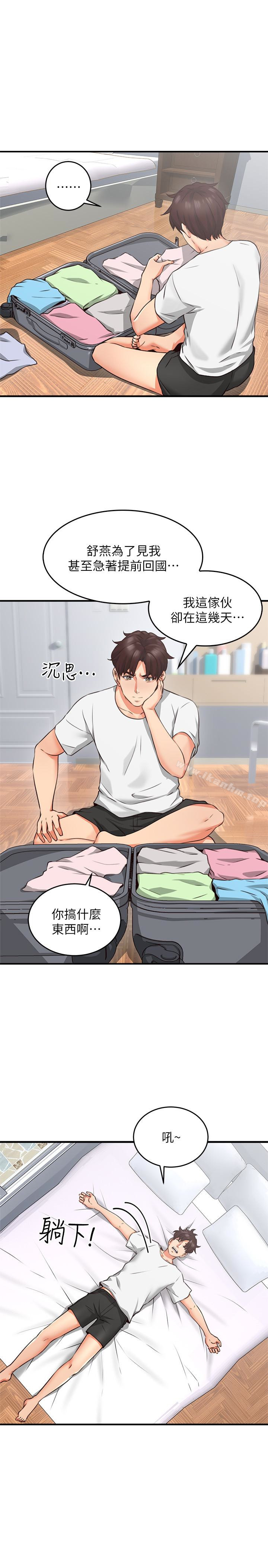 鄰居人妻漫画 免费阅读 第9话-老婆的强烈攻势 10.jpg