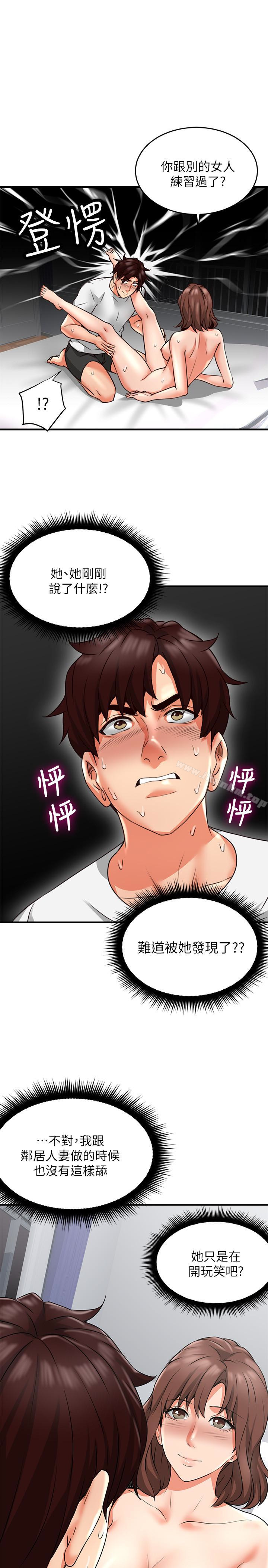 鄰居人妻漫画 免费阅读 第9话-老婆的强烈攻势 26.jpg