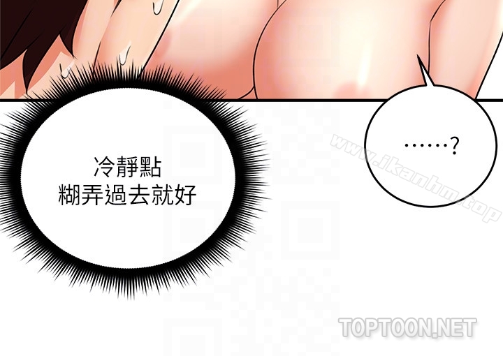 鄰居人妻漫画 免费阅读 第9话-老婆的强烈攻势 27.jpg