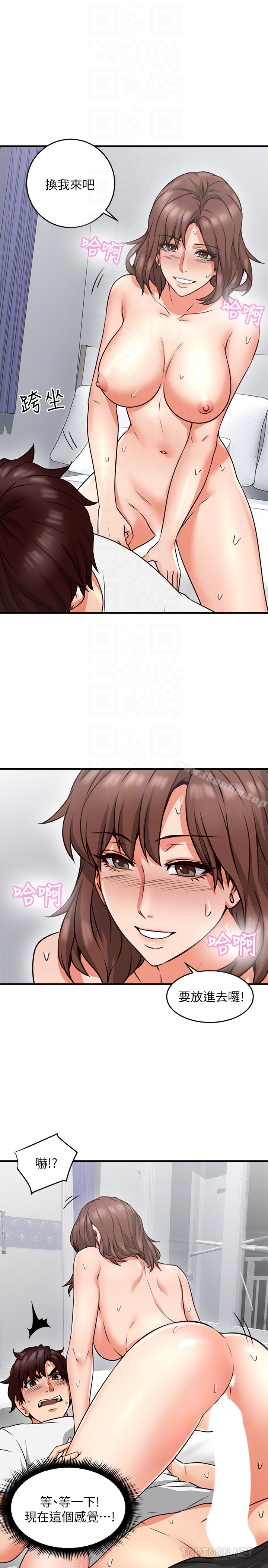 鄰居人妻漫画 免费阅读 第9话-老婆的强烈攻势 35.jpg