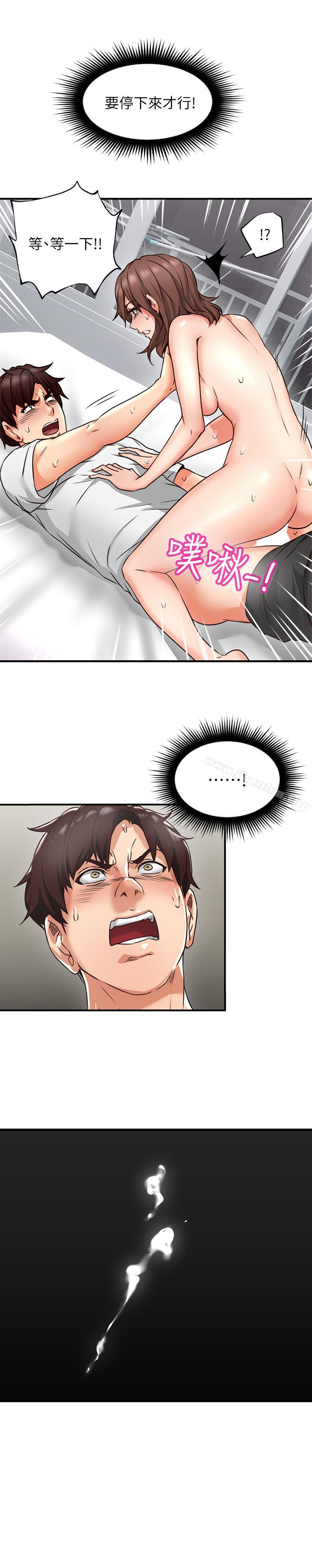 鄰居人妻漫画 免费阅读 第9话-老婆的强烈攻势 37.jpg