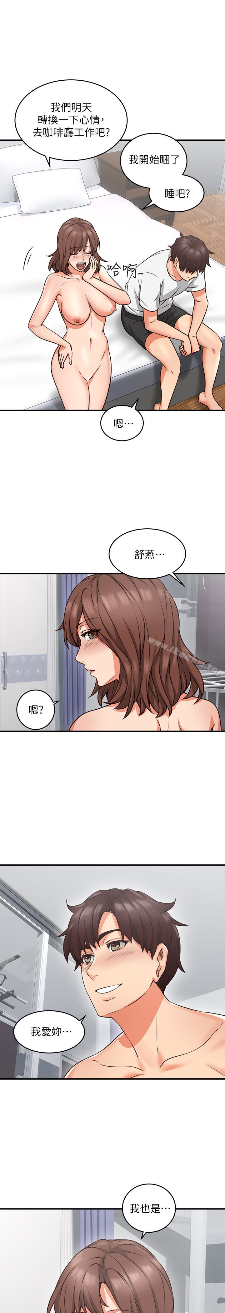 鄰居人妻漫画 免费阅读 第9话-老婆的强烈攻势 39.jpg