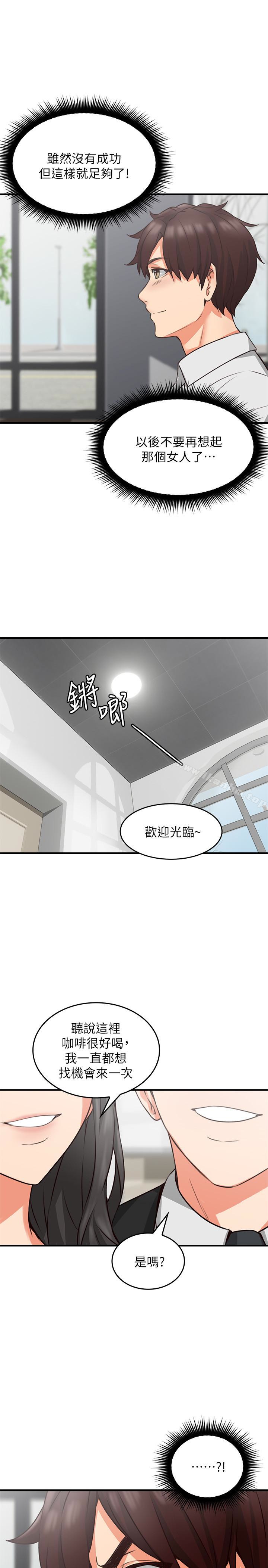 鄰居人妻漫画 免费阅读 第9话-老婆的强烈攻势 42.jpg