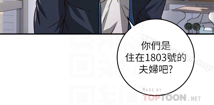 鄰居人妻漫画 免费阅读 第10话-想在野外做做看 11.jpg