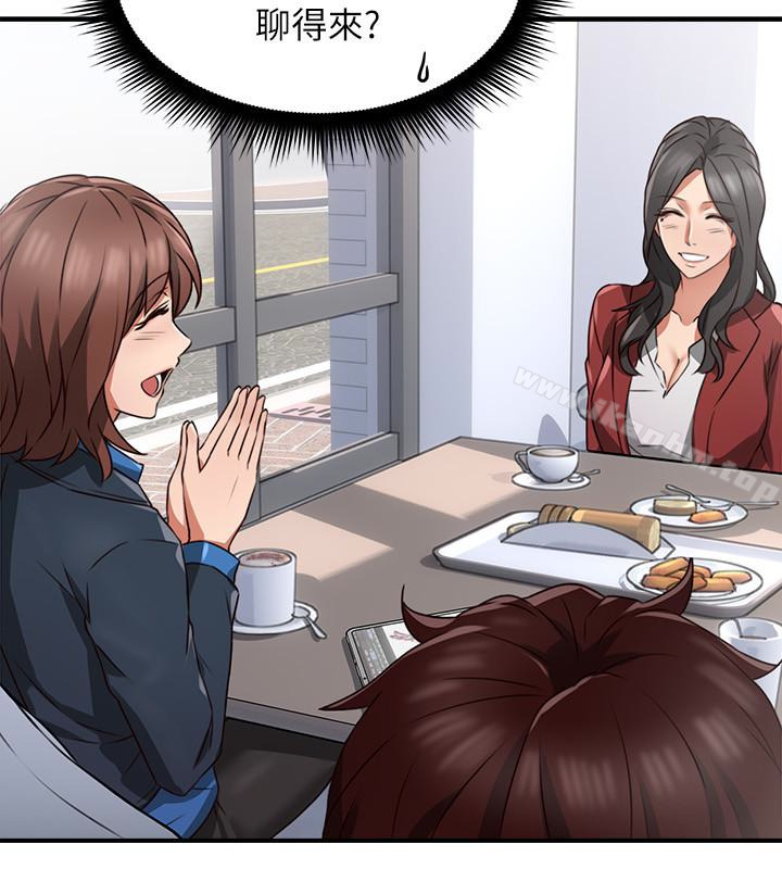 鄰居人妻漫画 免费阅读 第10话-想在野外做做看 17.jpg