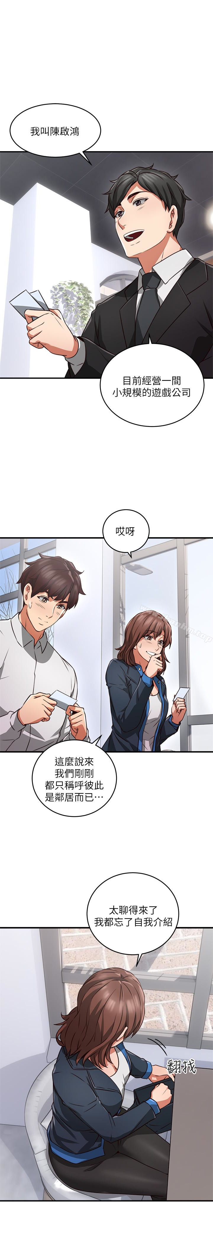 鄰居人妻漫画 免费阅读 第10话-想在野外做做看 22.jpg