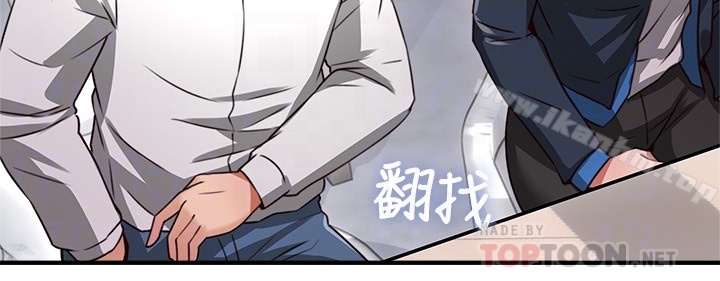 鄰居人妻漫画 免费阅读 第10话-想在野外做做看 25.jpg