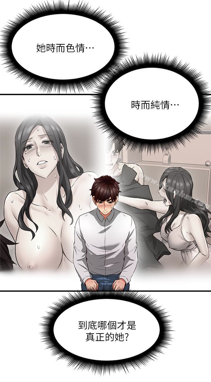 鄰居人妻漫画 免费阅读 第10话-想在野外做做看 28.jpg