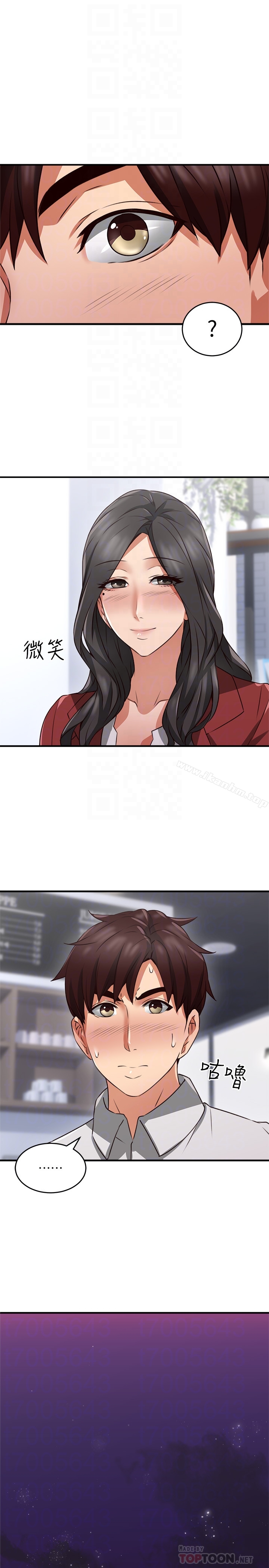 鄰居人妻漫画 免费阅读 第10话-想在野外做做看 31.jpg