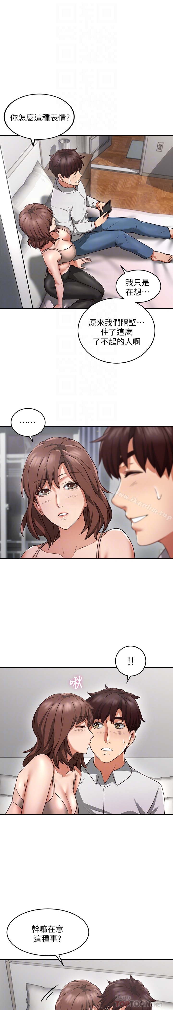 鄰居人妻漫画 免费阅读 第10话-想在野外做做看 35.jpg