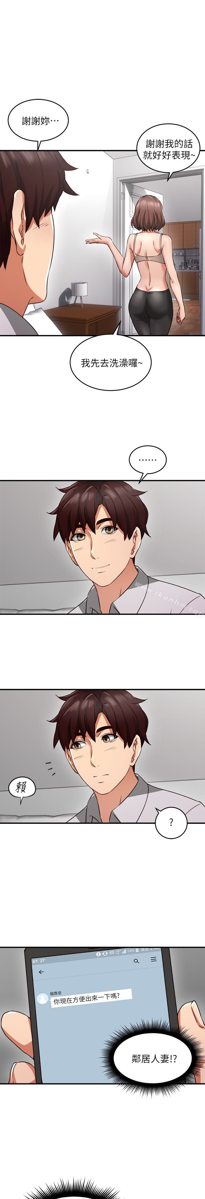 鄰居人妻漫画 免费阅读 第10话-想在野外做做看 37.jpg