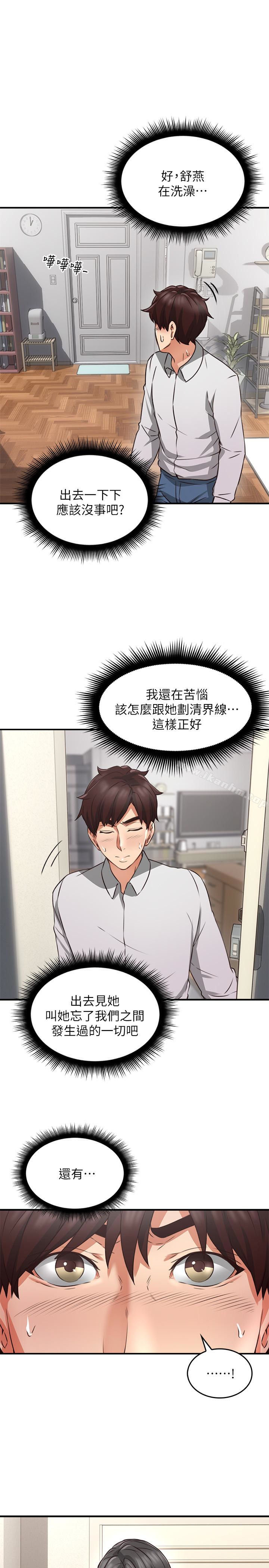 鄰居人妻漫画 免费阅读 第10话-想在野外做做看 39.jpg