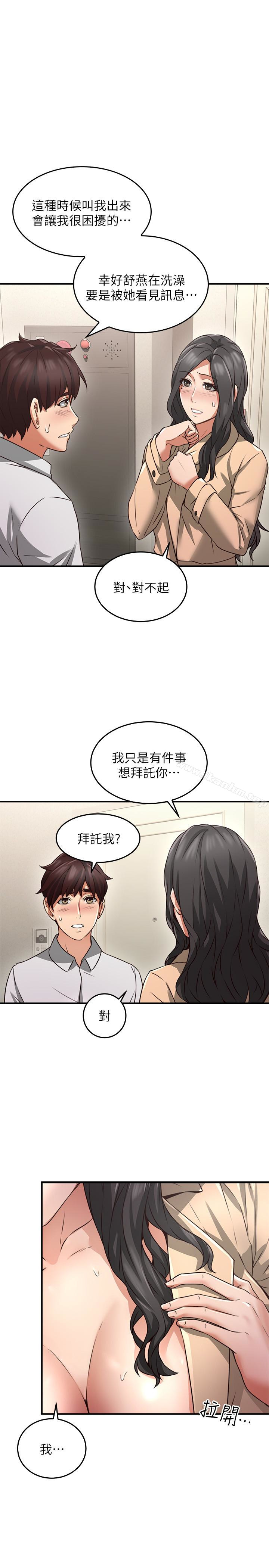 鄰居人妻漫画 免费阅读 第11话-我今天没穿内裤… 1.jpg