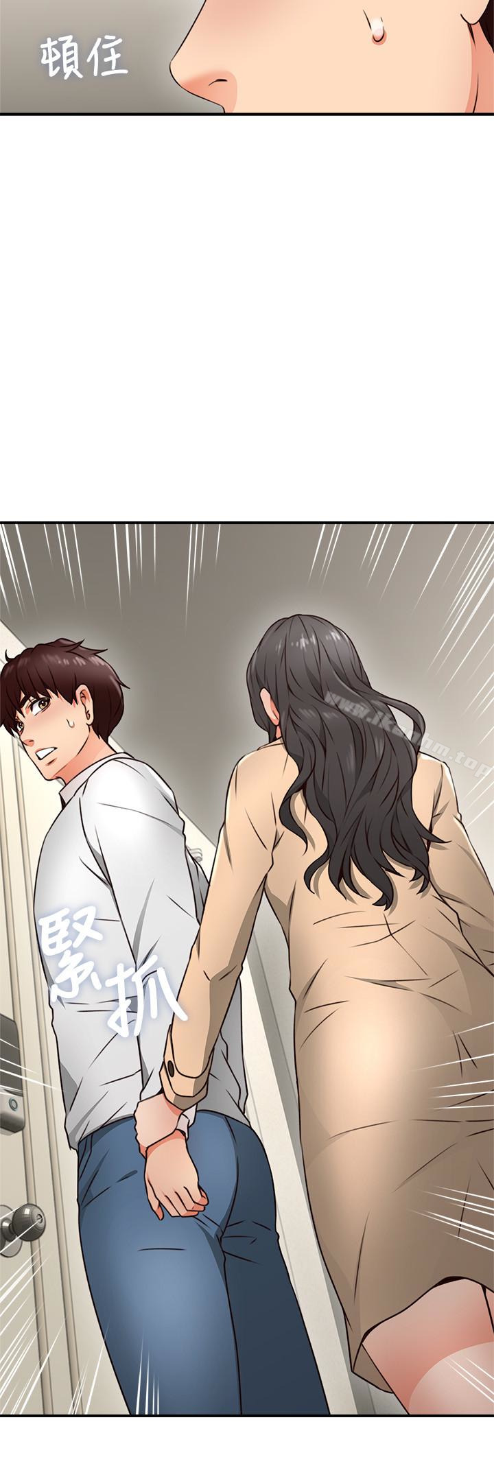 鄰居人妻漫画 免费阅读 第11话-我今天没穿内裤… 10.jpg