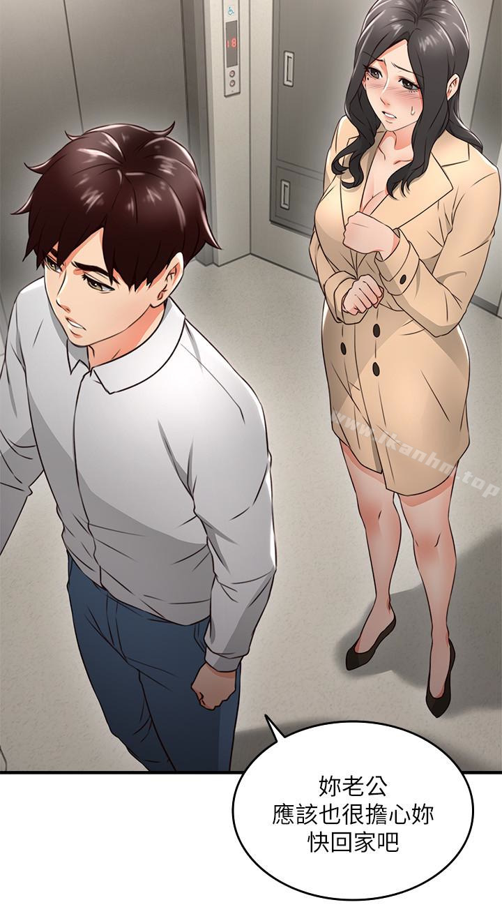 鄰居人妻漫画 免费阅读 第11话-我今天没穿内裤… 12.jpg