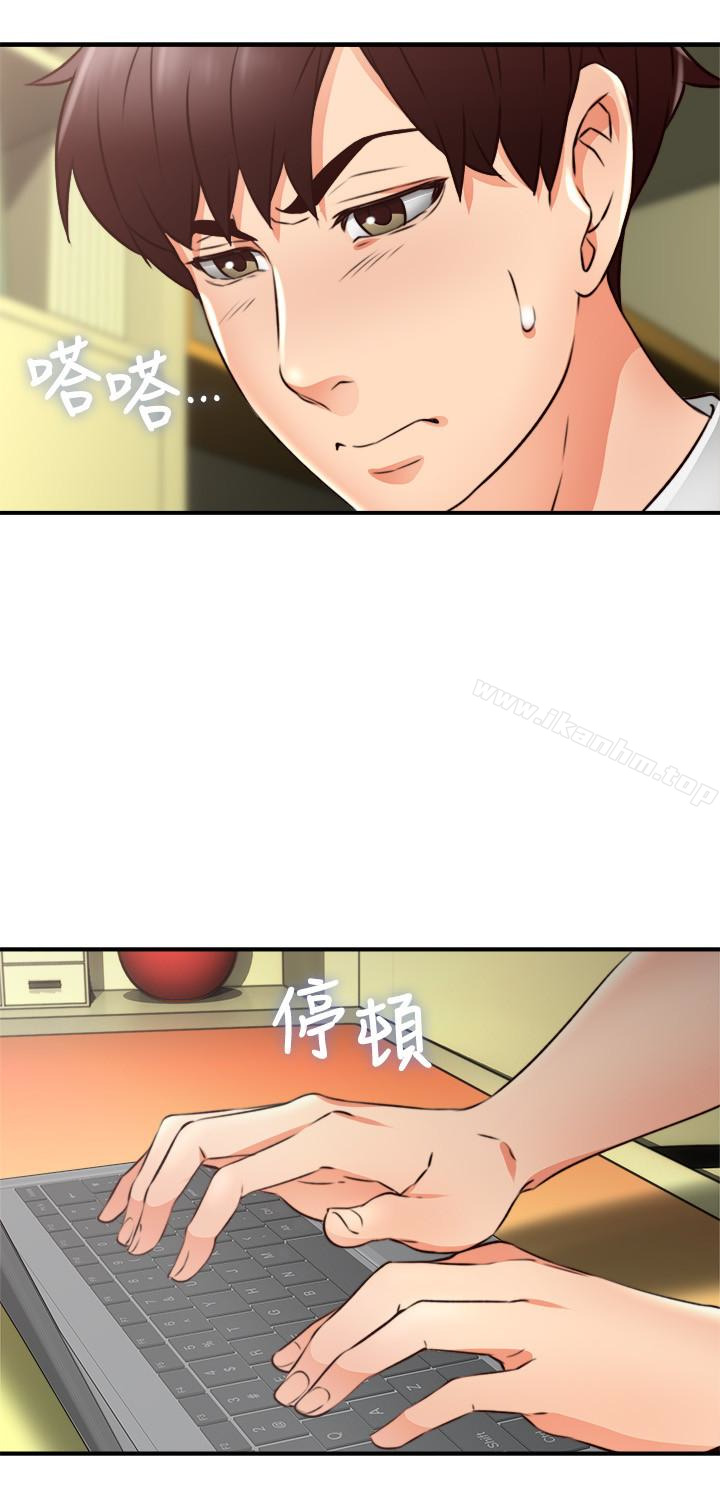 鄰居人妻漫画 免费阅读 第11话-我今天没穿内裤… 20.jpg