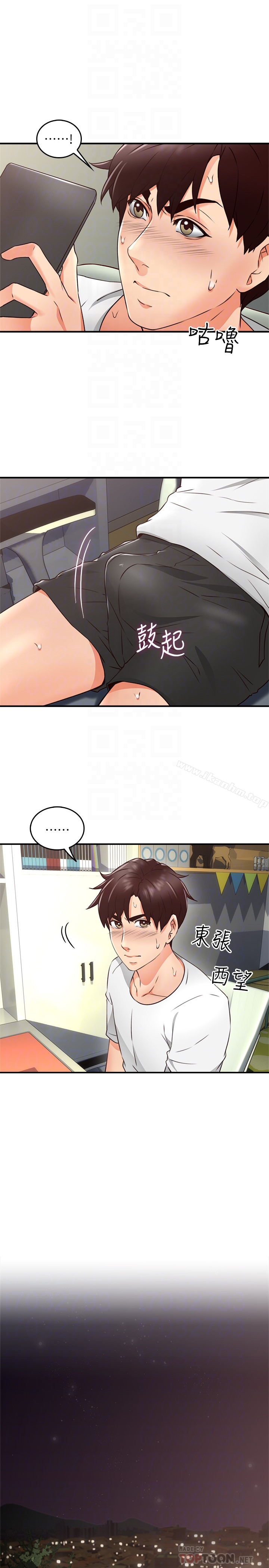 鄰居人妻漫画 免费阅读 第11话-我今天没穿内裤… 25.jpg