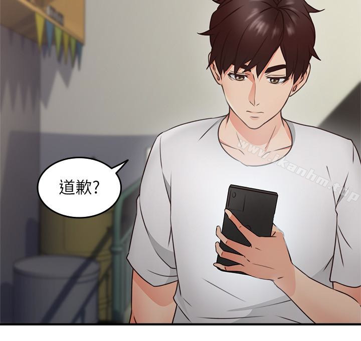 鄰居人妻漫画 免费阅读 第11话-我今天没穿内裤… 32.jpg