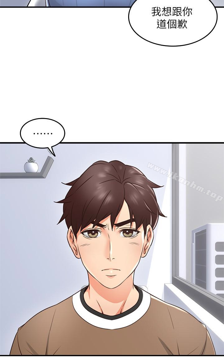 鄰居人妻漫画 免费阅读 第11话-我今天没穿内裤… 34.jpg