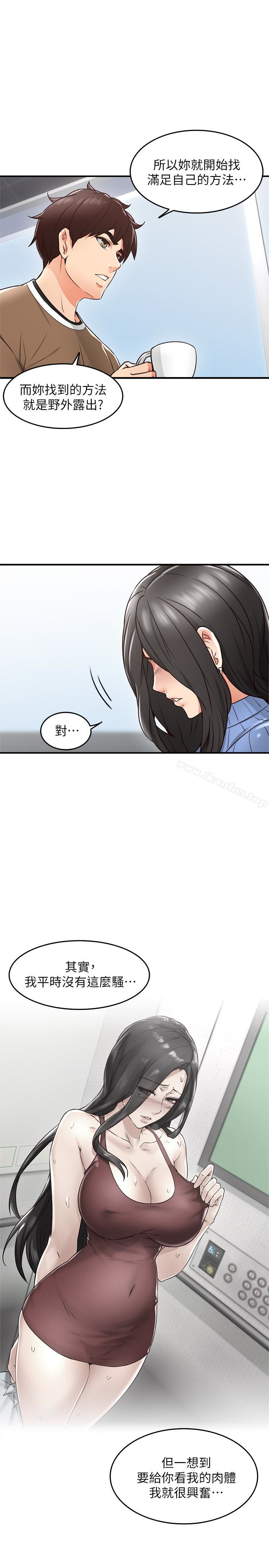 鄰居人妻漫画 免费阅读 第11话-我今天没穿内裤… 37.jpg