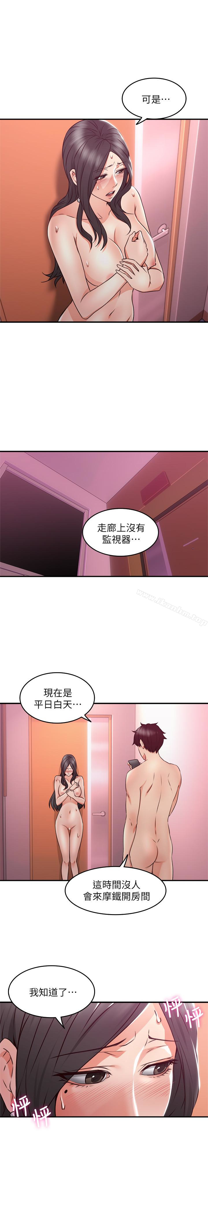鄰居人妻漫画 免费阅读 第13话-被撞见羞耻的样子…! 6.jpg