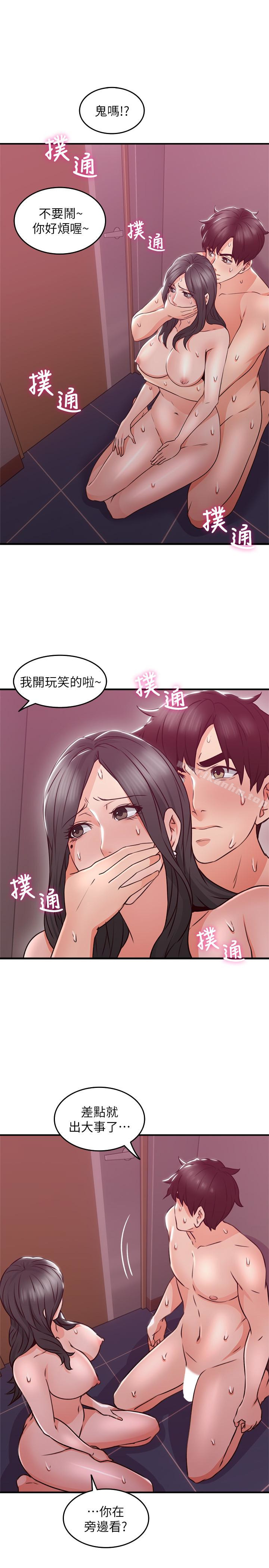 鄰居人妻漫画 免费阅读 第13话-被撞见羞耻的样子…! 22.jpg