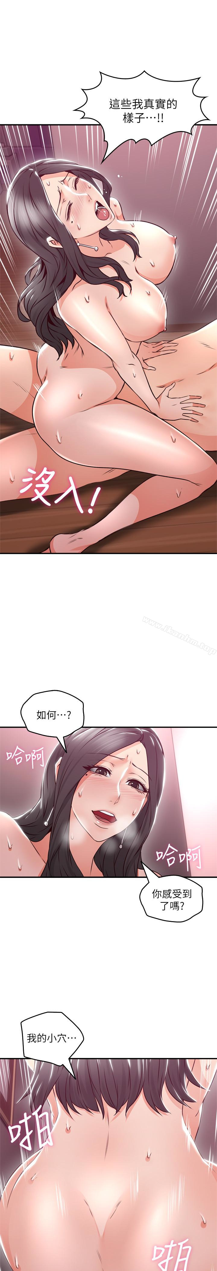鄰居人妻漫画 免费阅读 第13话-被撞见羞耻的样子…! 28.jpg