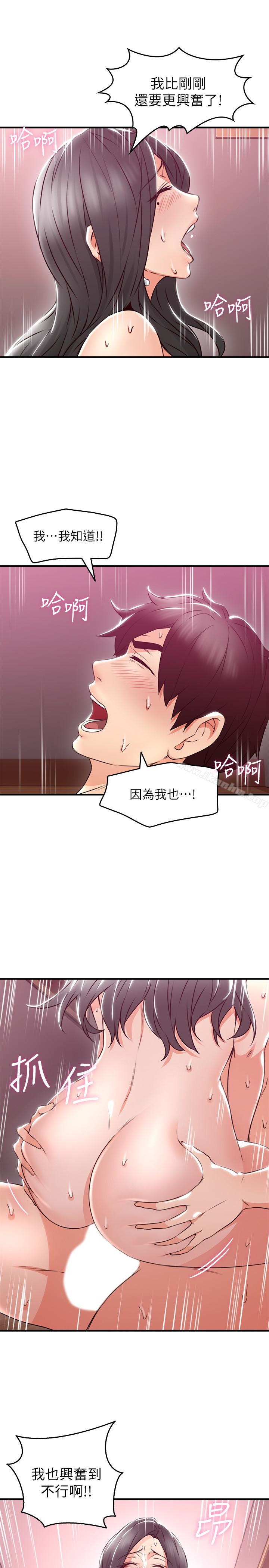 鄰居人妻漫画 免费阅读 第13话-被撞见羞耻的样子…! 30.jpg