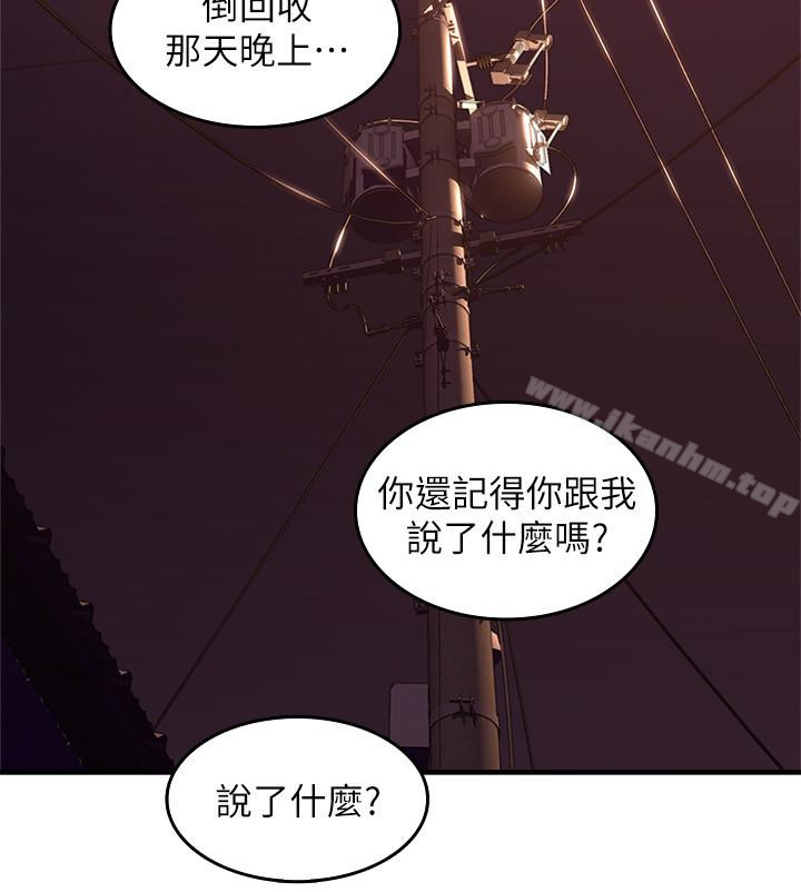 鄰居人妻漫画 免费阅读 第14话-更加大胆的野外play 13.jpg