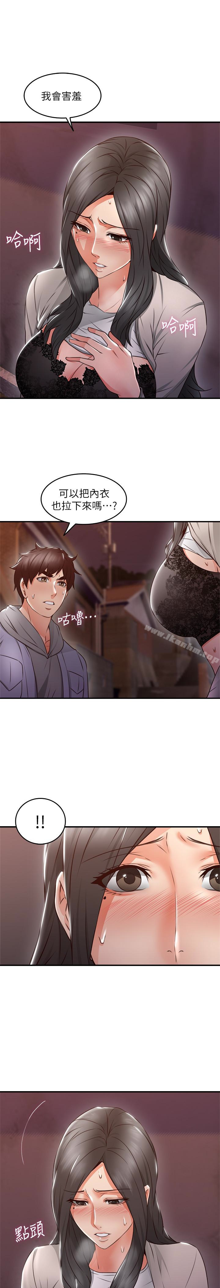 鄰居人妻漫画 免费阅读 第14话-更加大胆的野外play 24.jpg