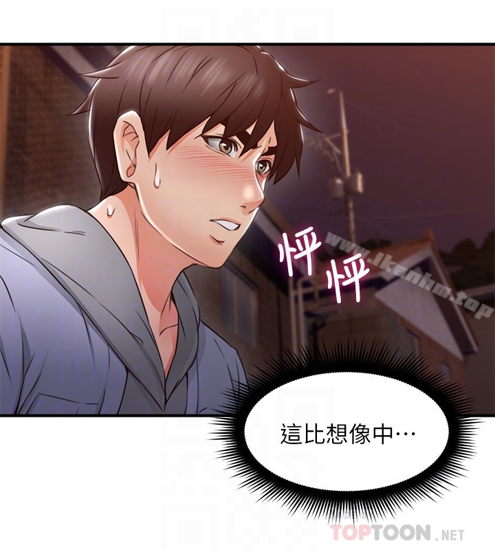 鄰居人妻漫画 免费阅读 第14话-更加大胆的野外play 27.jpg