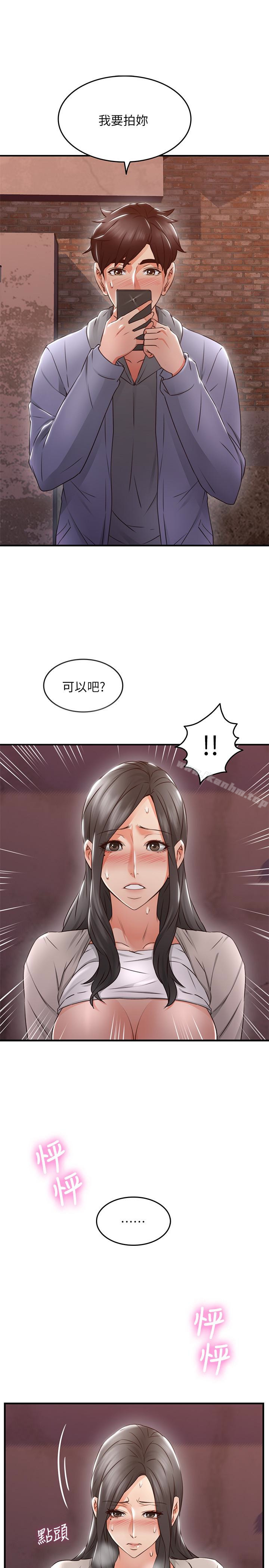 鄰居人妻漫画 免费阅读 第14话-更加大胆的野外play 32.jpg