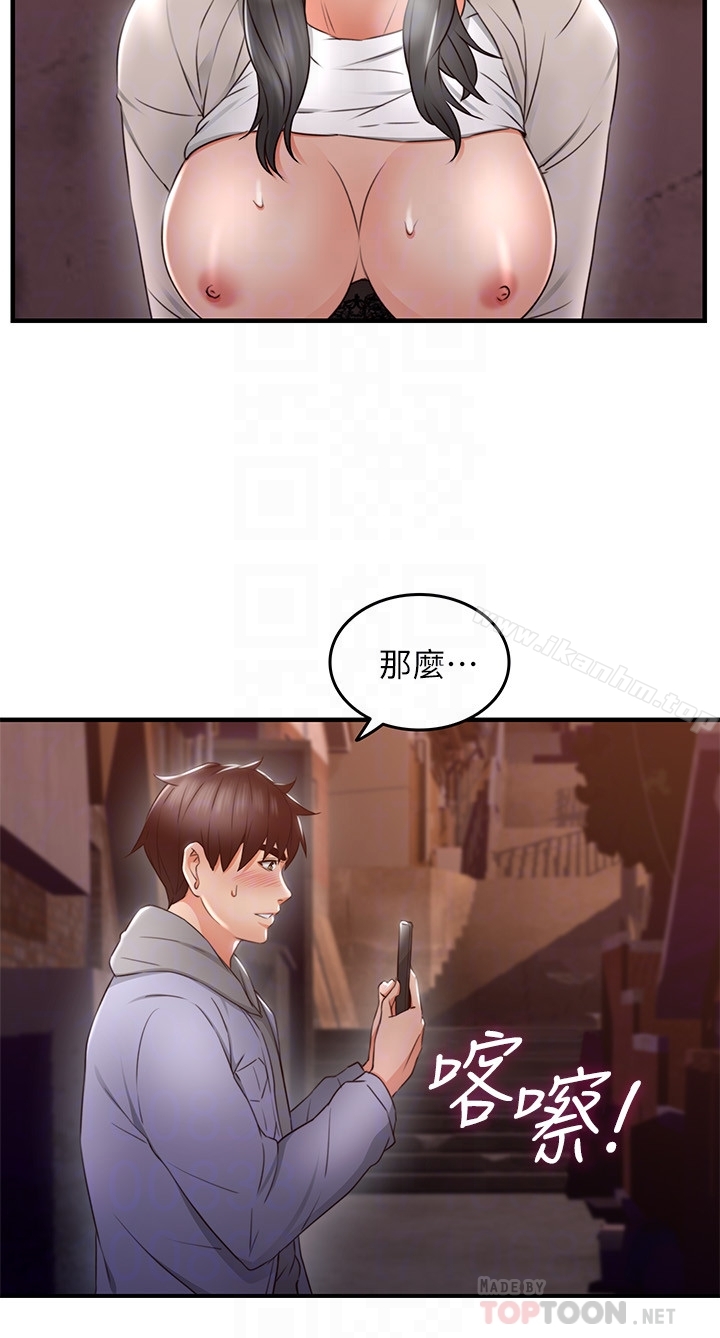 鄰居人妻漫画 免费阅读 第14话-更加大胆的野外play 33.jpg